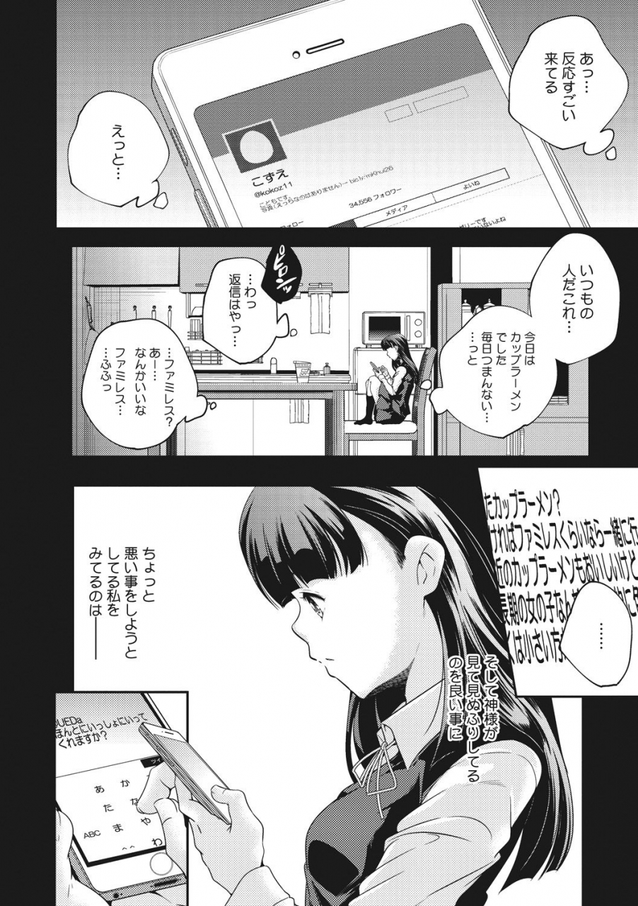 yamazaki-kazuma-shoujogami-digital