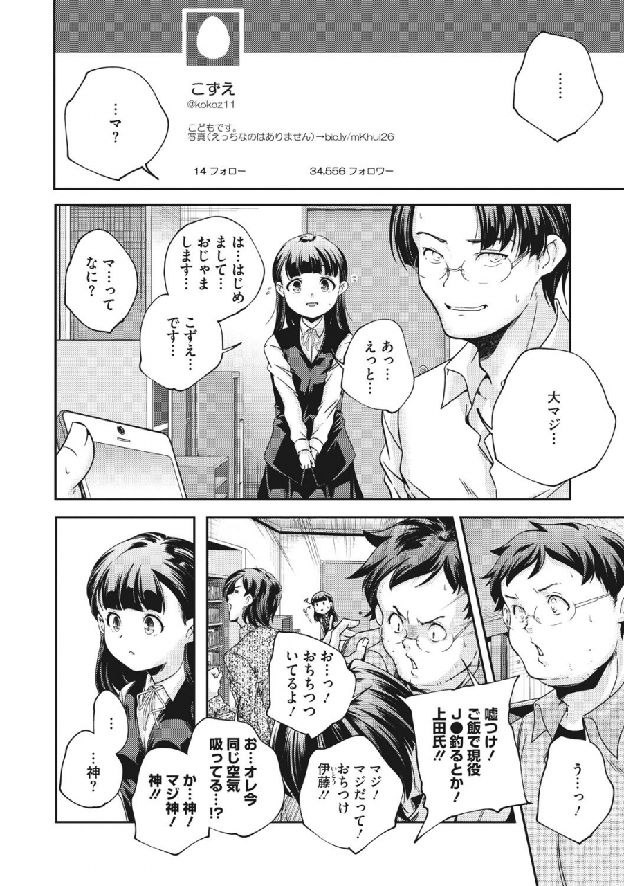 yamazaki-kazuma-shoujogami-digital