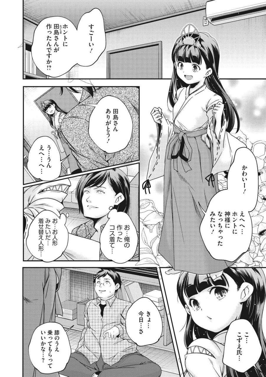 yamazaki-kazuma-shoujogami-digital