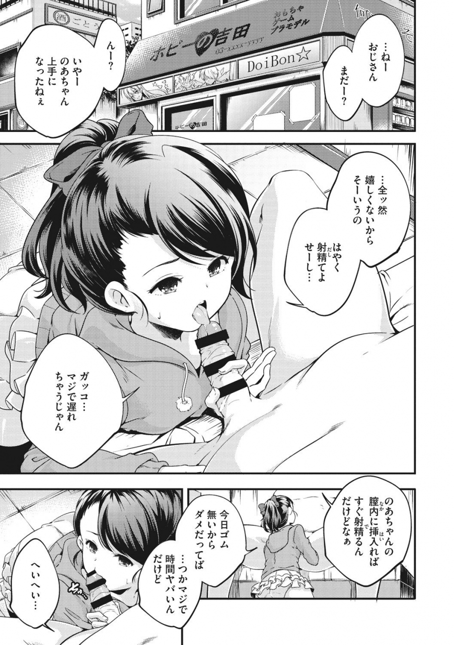 yamazaki-kazuma-shoujogami-digital