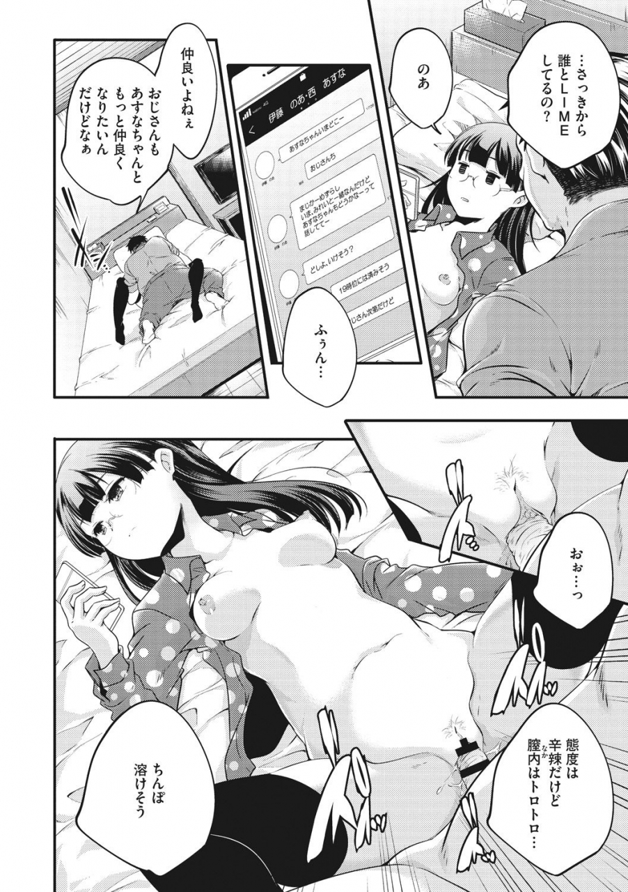 yamazaki-kazuma-shoujogami-digital