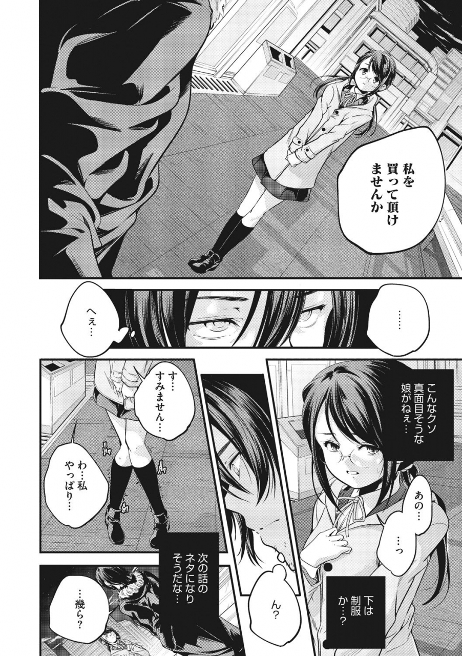 yamazaki-kazuma-shoujogami-digital