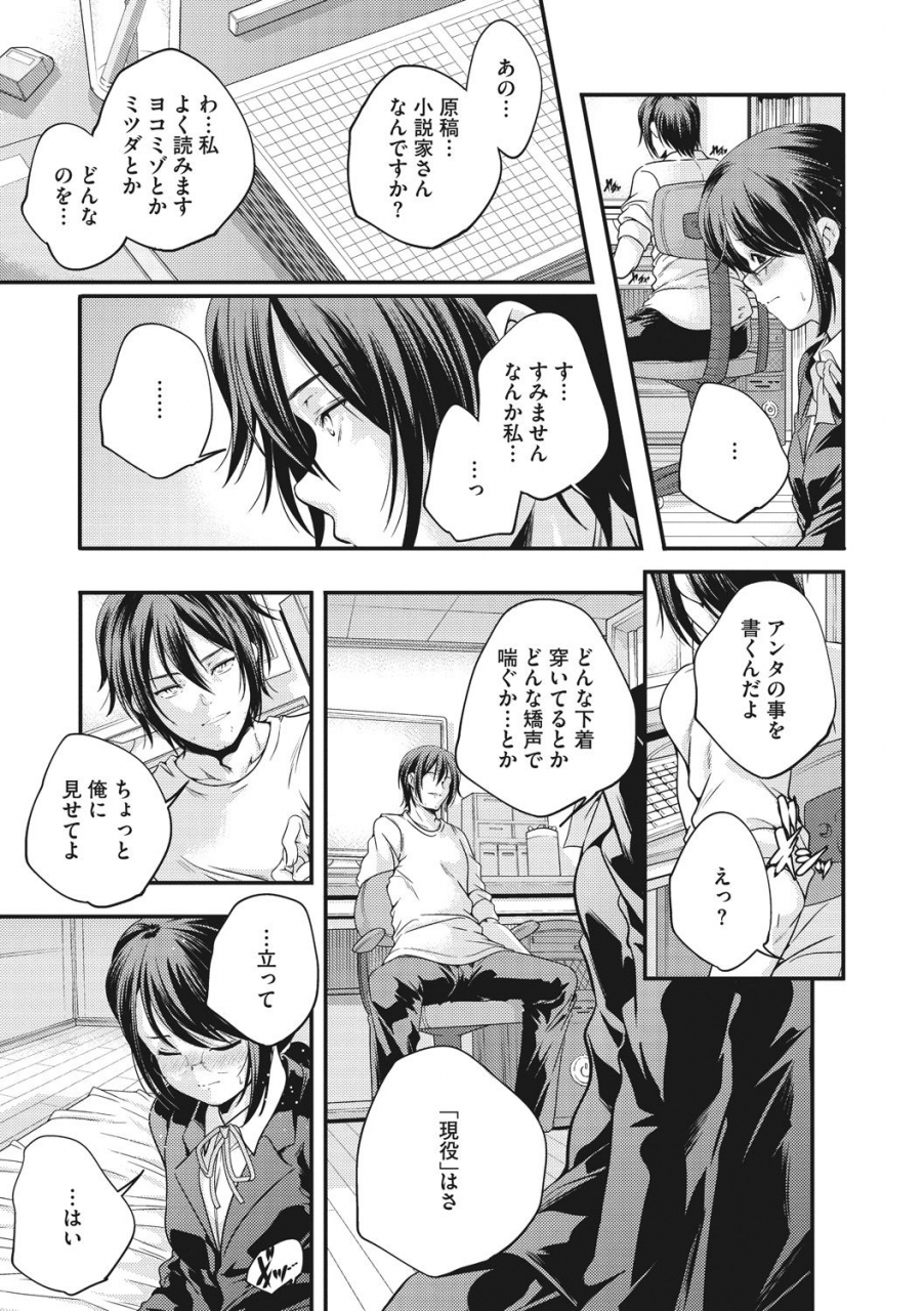 yamazaki-kazuma-shoujogami-digital