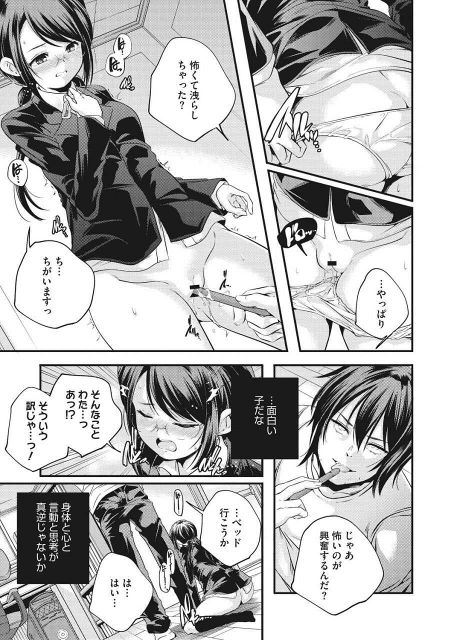 yamazaki-kazuma-shoujogami-digital