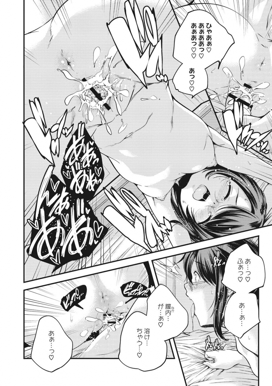 yamazaki-kazuma-shoujogami-digital