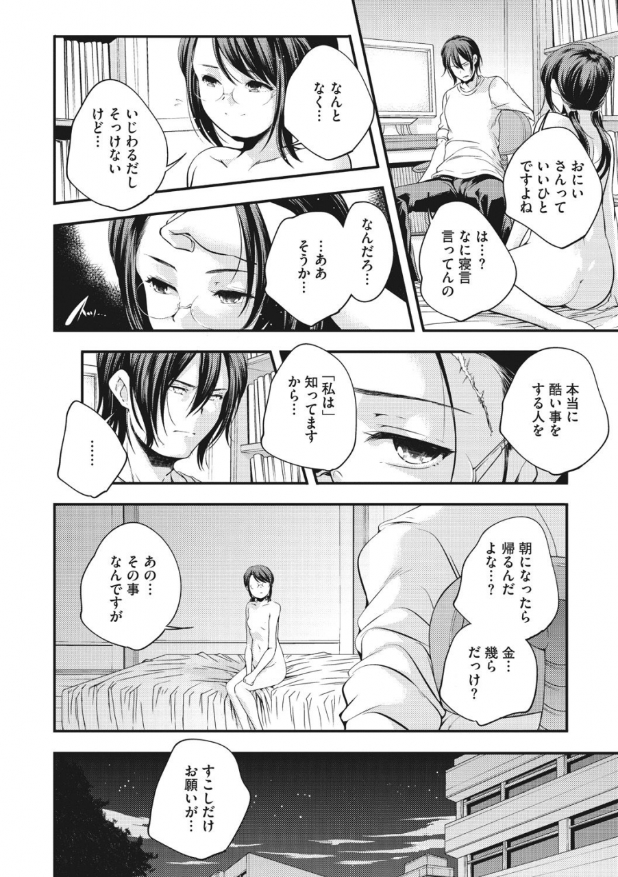 yamazaki-kazuma-shoujogami-digital