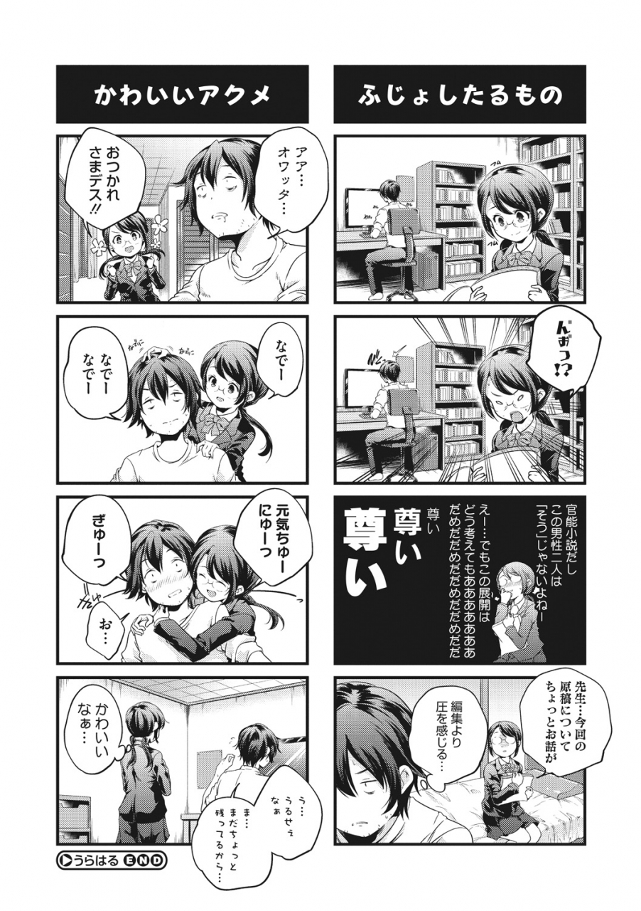 yamazaki-kazuma-shoujogami-digital