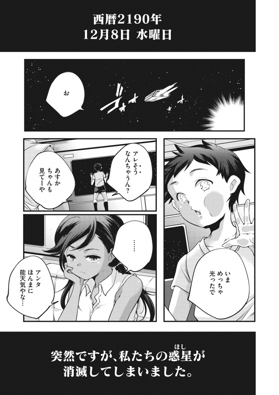 yamazaki-kazuma-shoujogami-digital