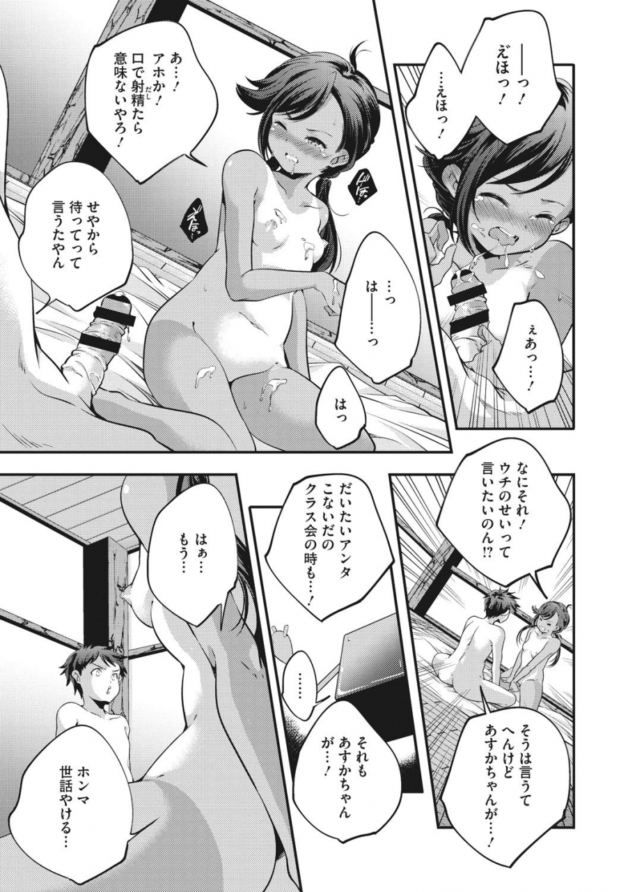 yamazaki-kazuma-shoujogami-digital