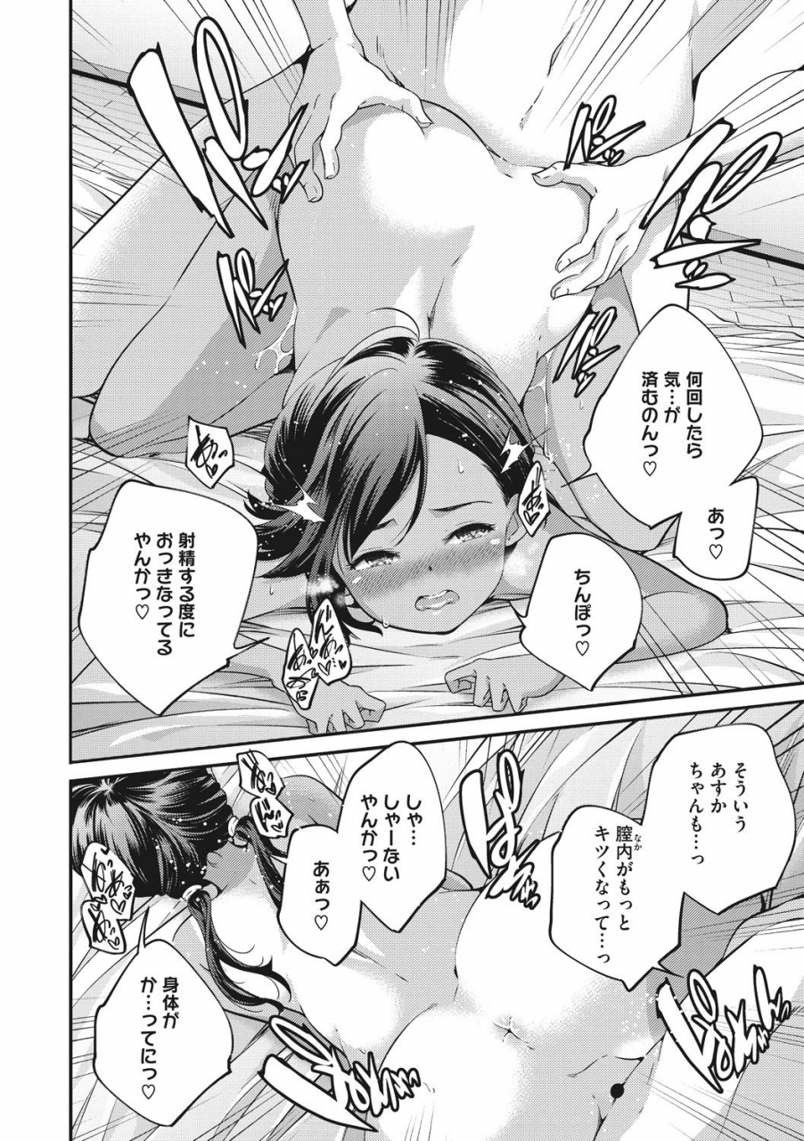 yamazaki-kazuma-shoujogami-digital