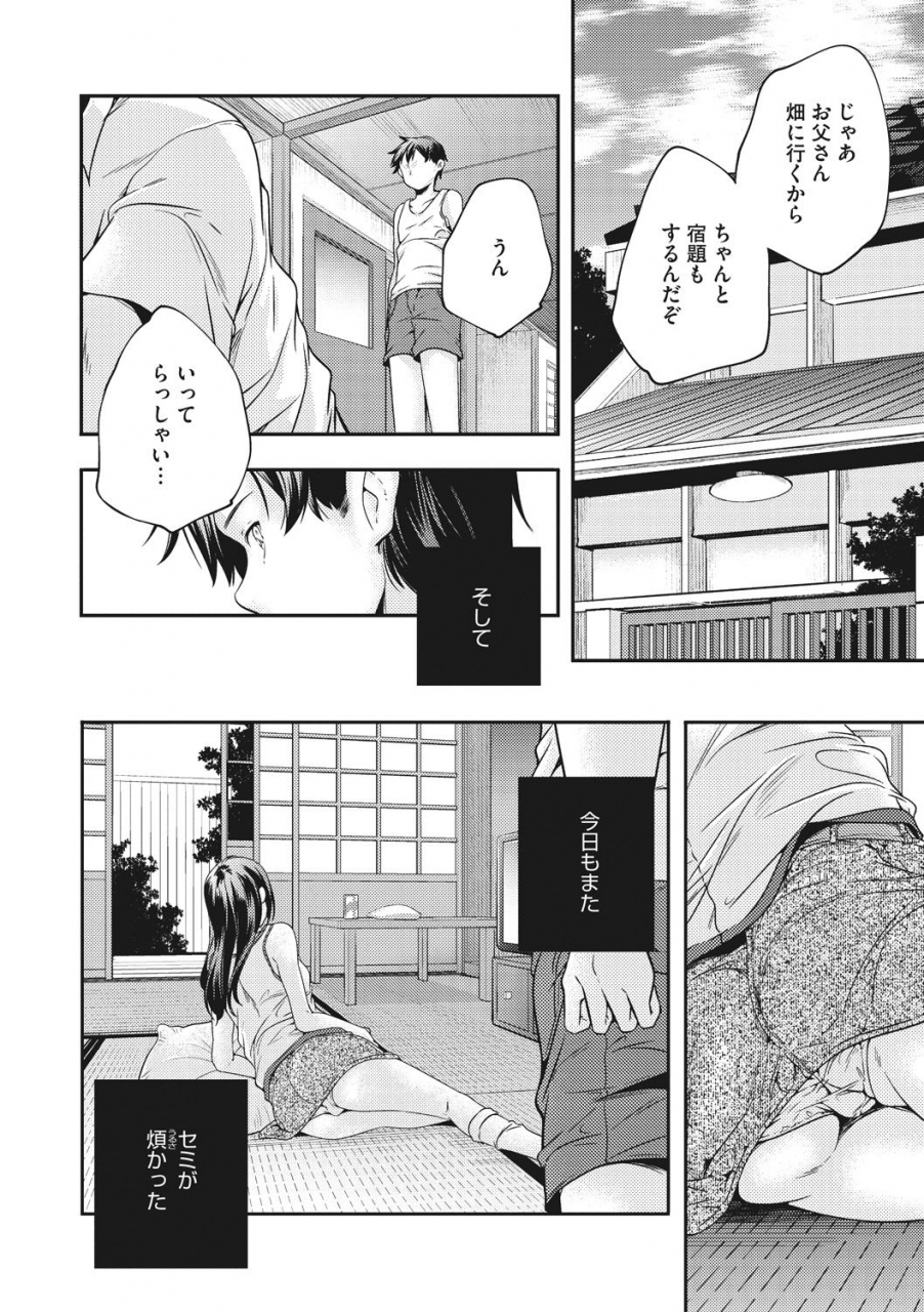 yamazaki-kazuma-shoujogami-digital