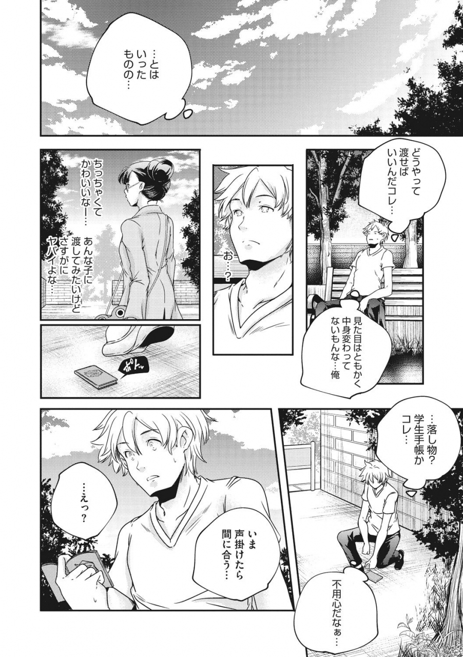 yamazaki-kazuma-shoujogami-digital