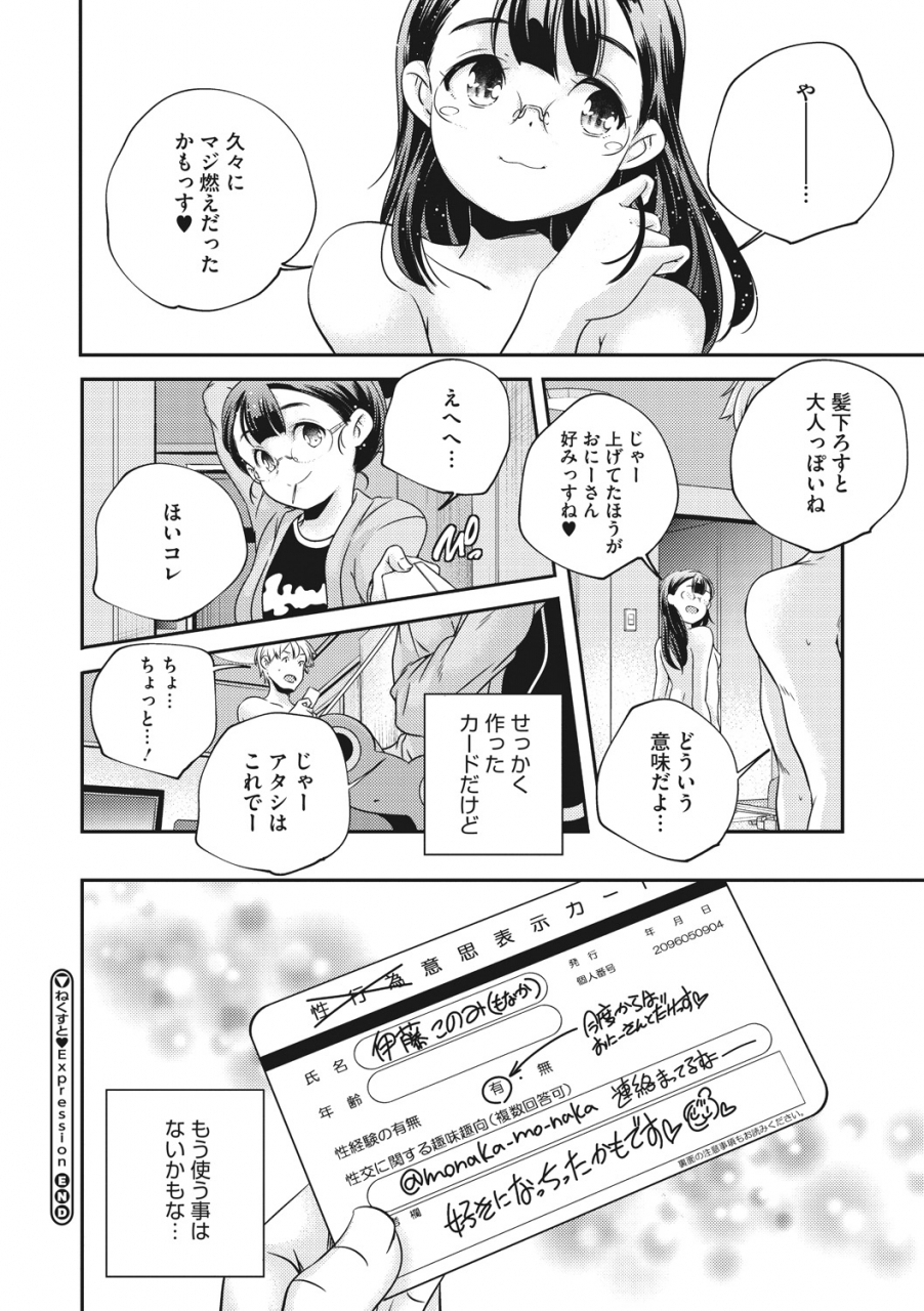 yamazaki-kazuma-shoujogami-digital