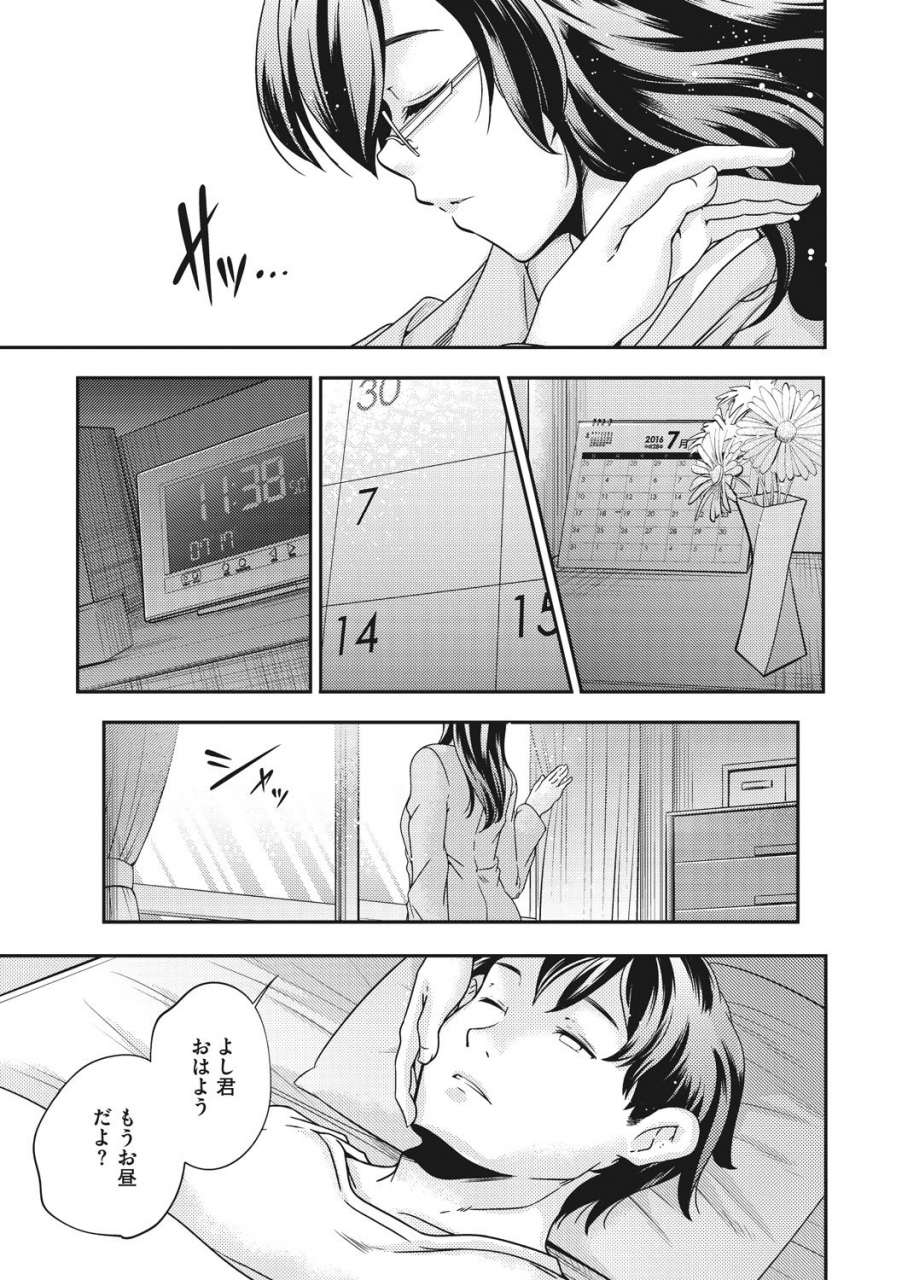 yamazaki-kazuma-shoujogami-digital