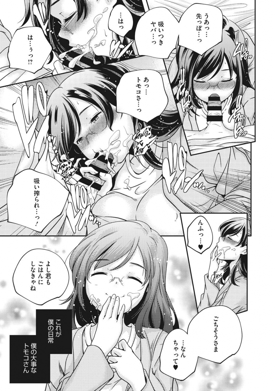 yamazaki-kazuma-shoujogami-digital