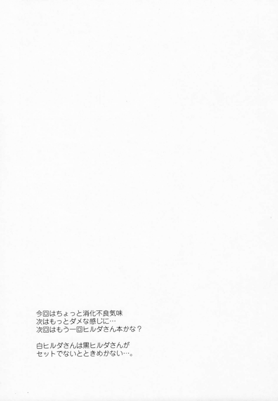 c83-candy-pop-itou-ei-jijo-akuma-hilda-san-demon-maid-hilda-san-beelzebub-english-copyof