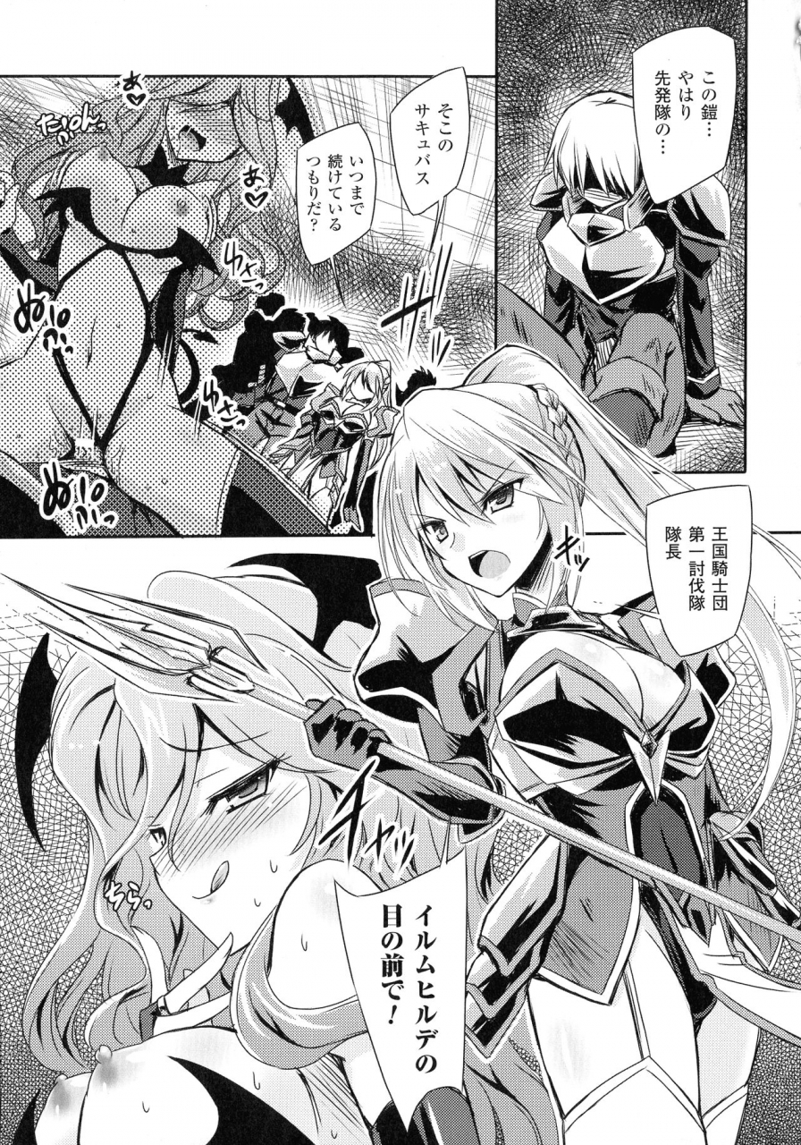 yamu-succubus-desire