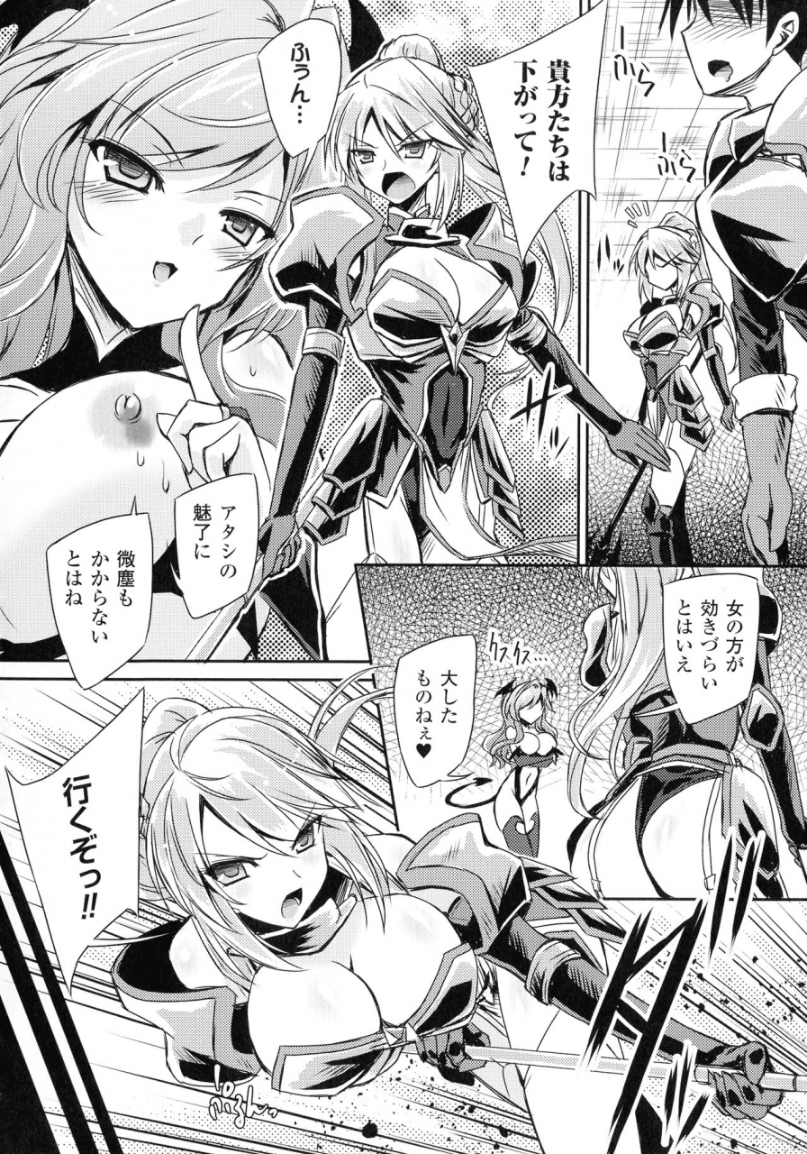 yamu-succubus-desire