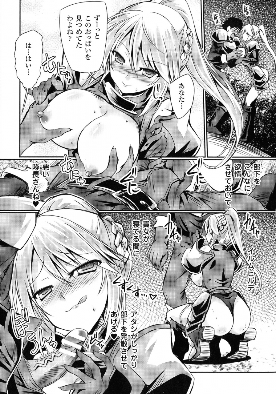 yamu-succubus-desire