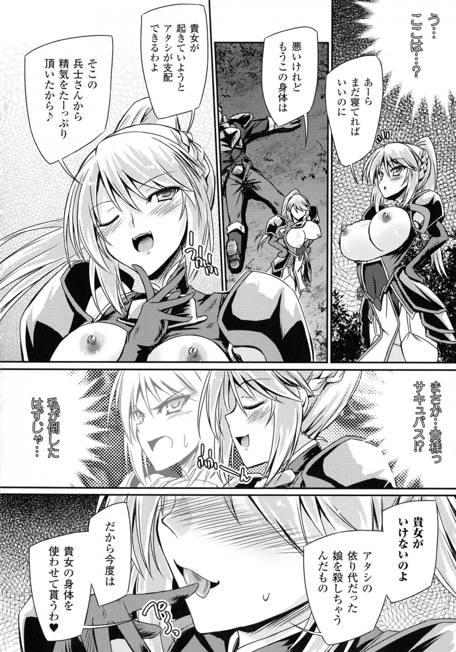 yamu-succubus-desire