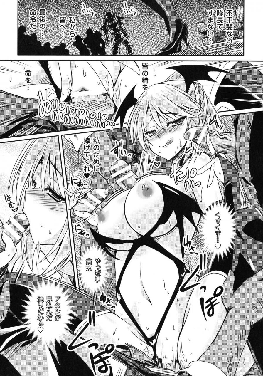 yamu-succubus-desire