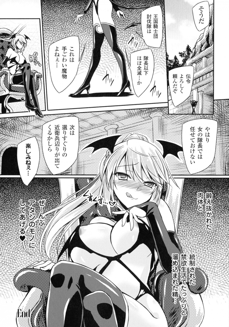 yamu-succubus-desire