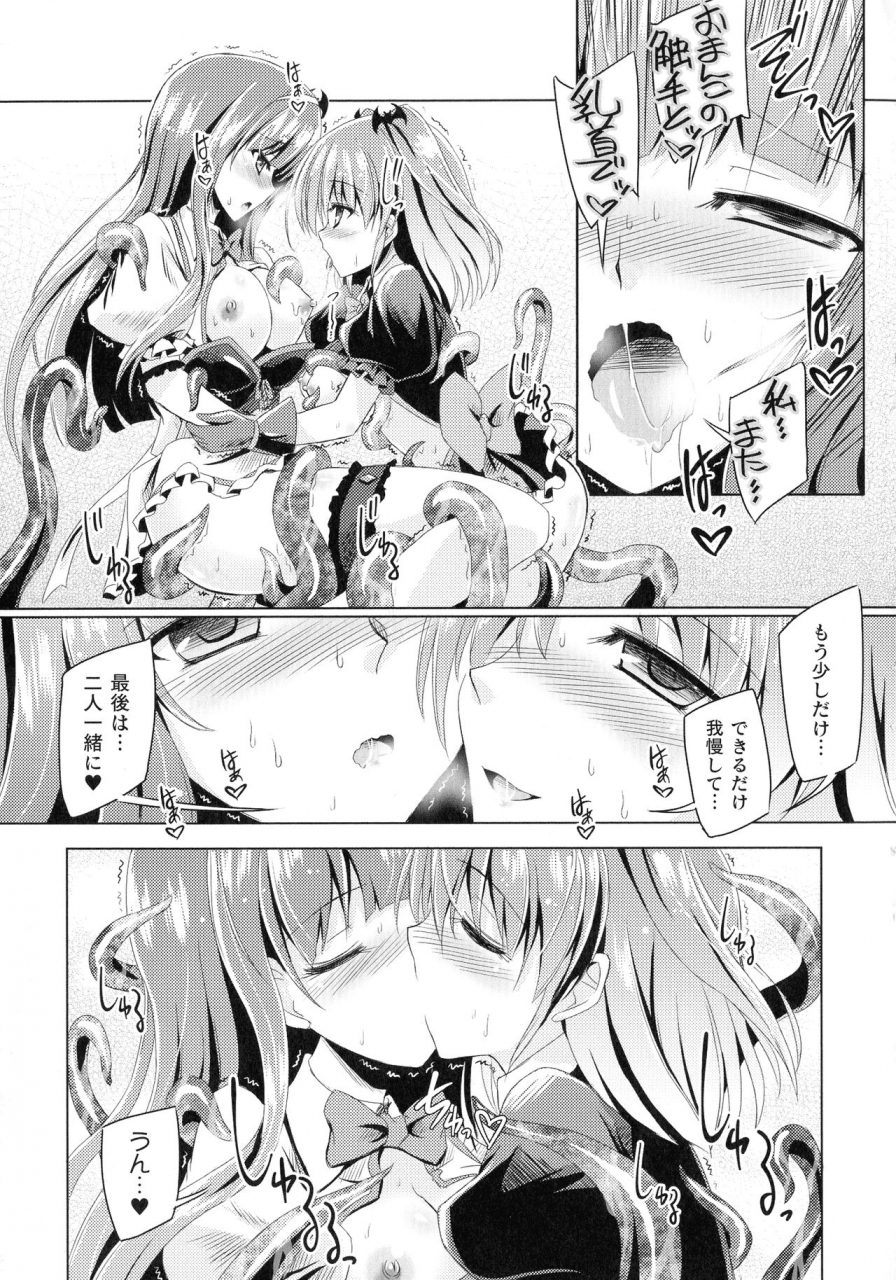 yamu-succubus-desire