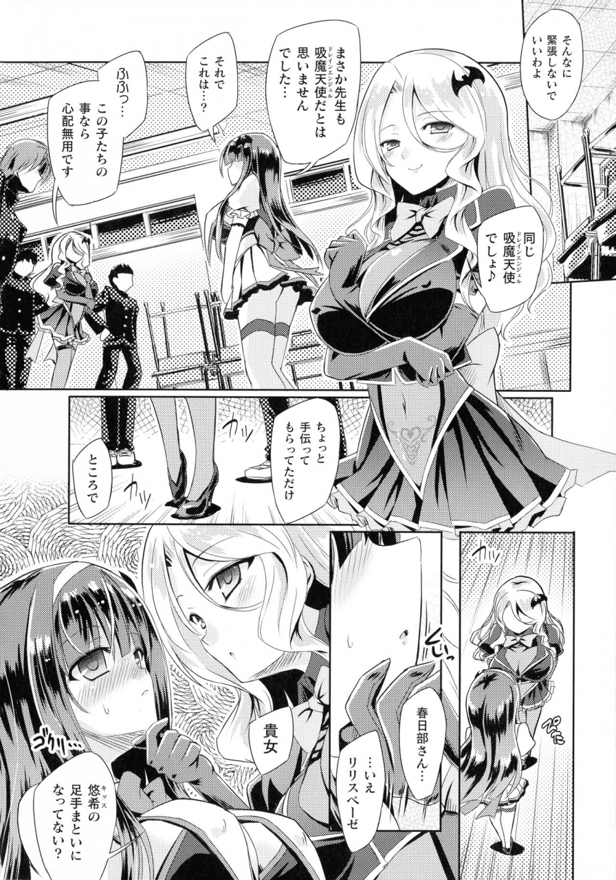 yamu-succubus-desire