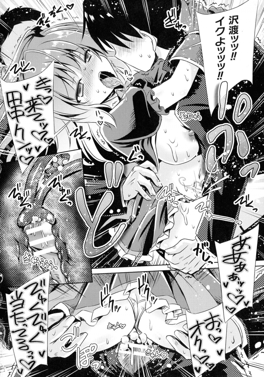 yamu-succubus-desire