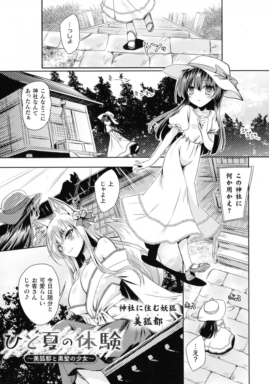 yamu-succubus-desire