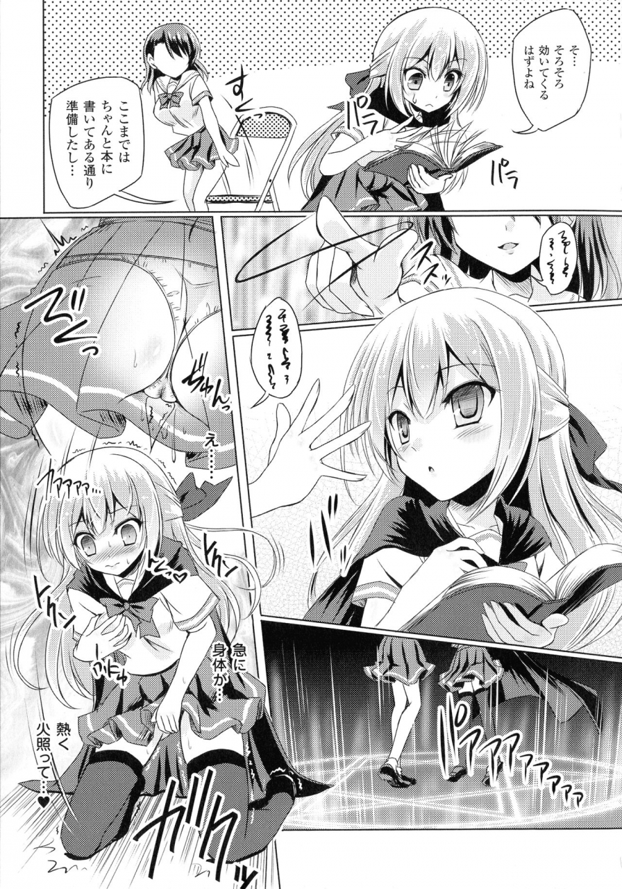 yamu-succubus-desire