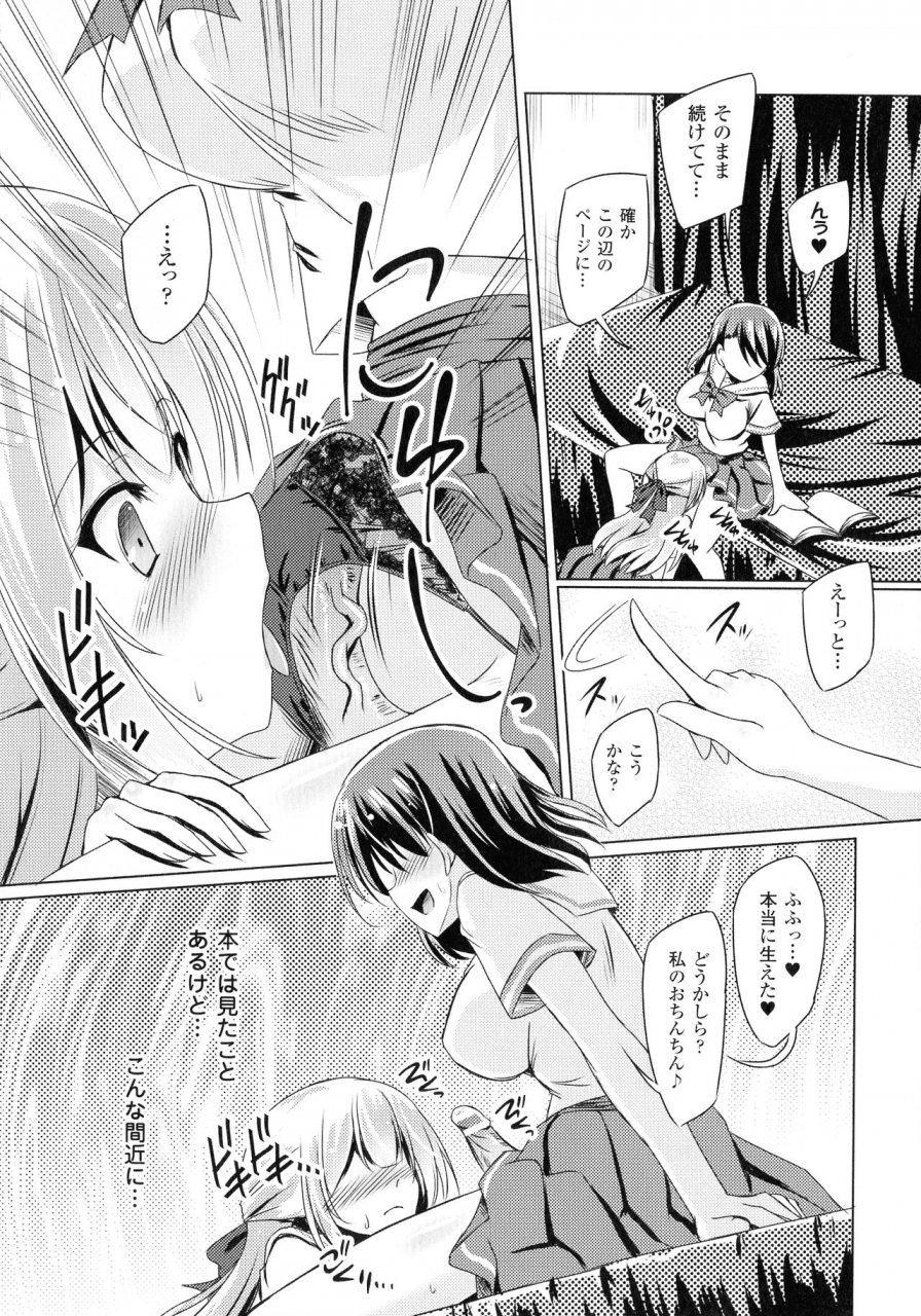 yamu-succubus-desire