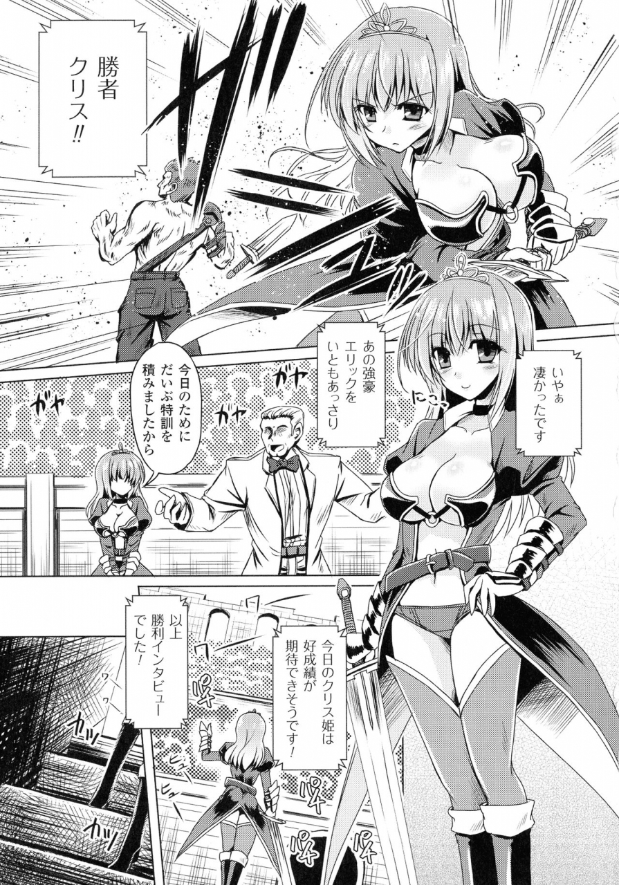 yamu-succubus-desire