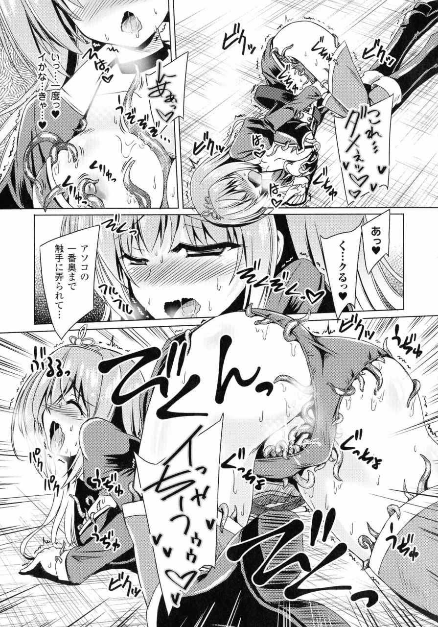 yamu-succubus-desire