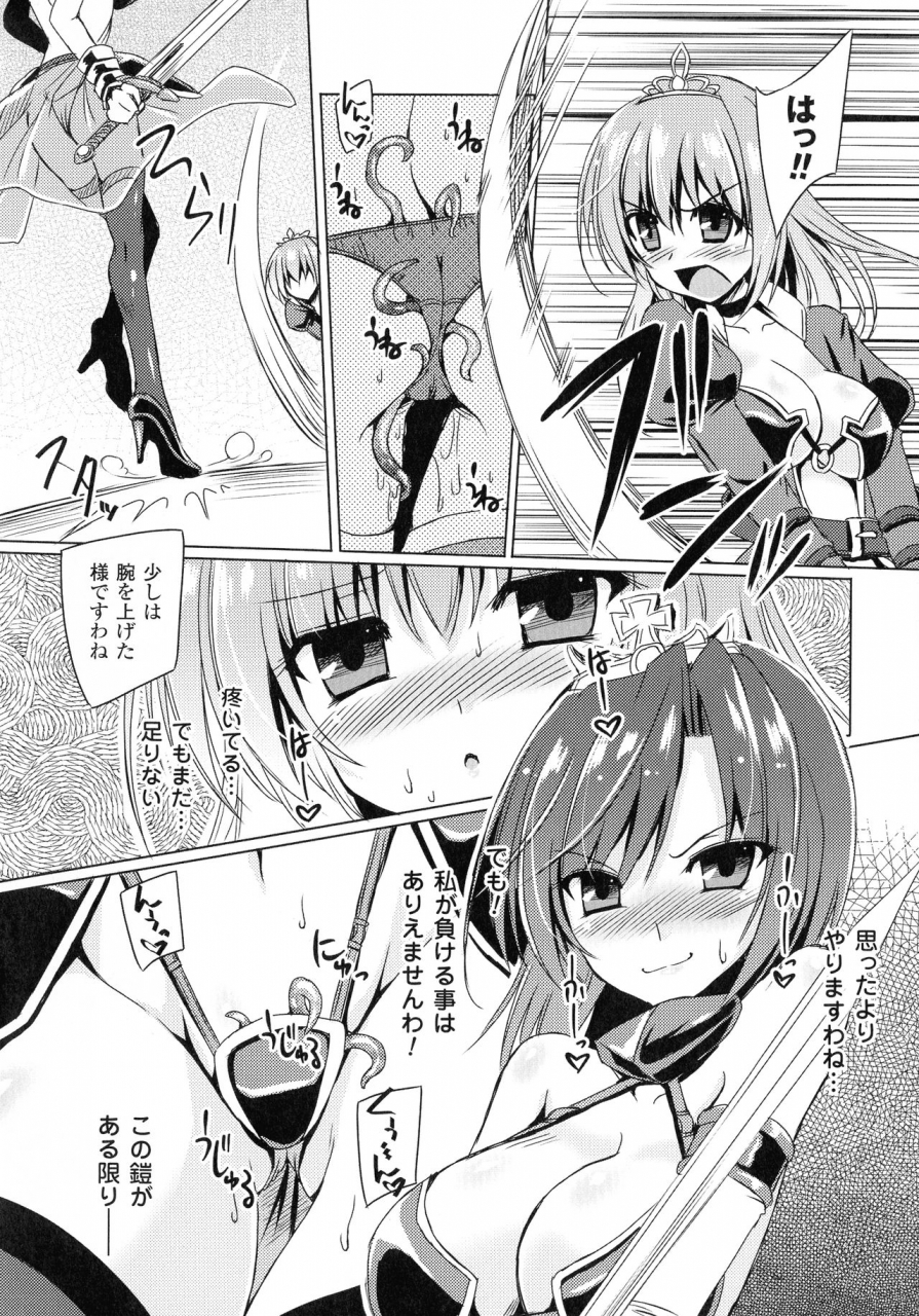 yamu-succubus-desire