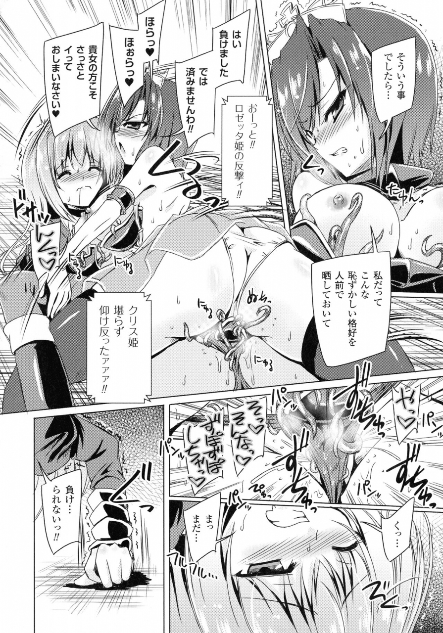 yamu-succubus-desire