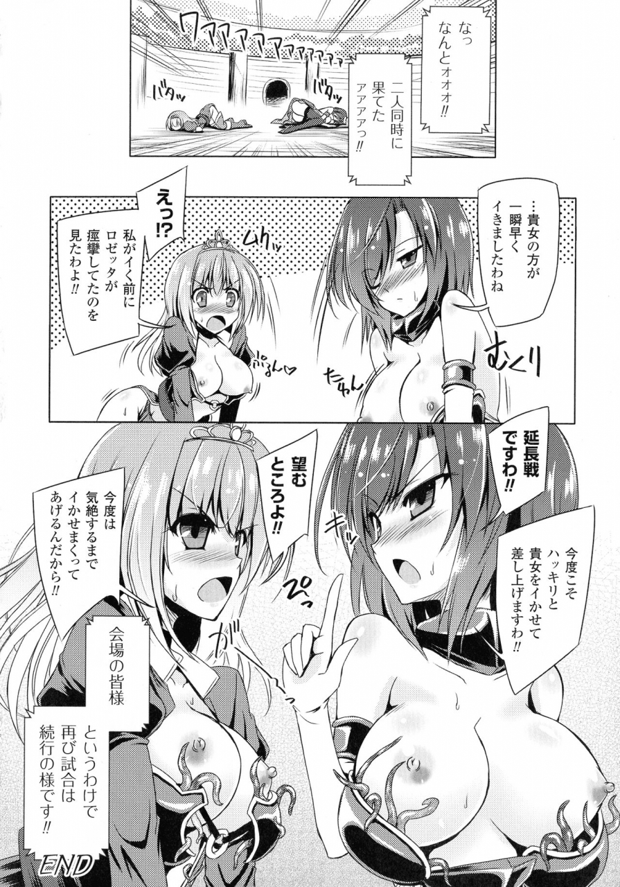 yamu-succubus-desire