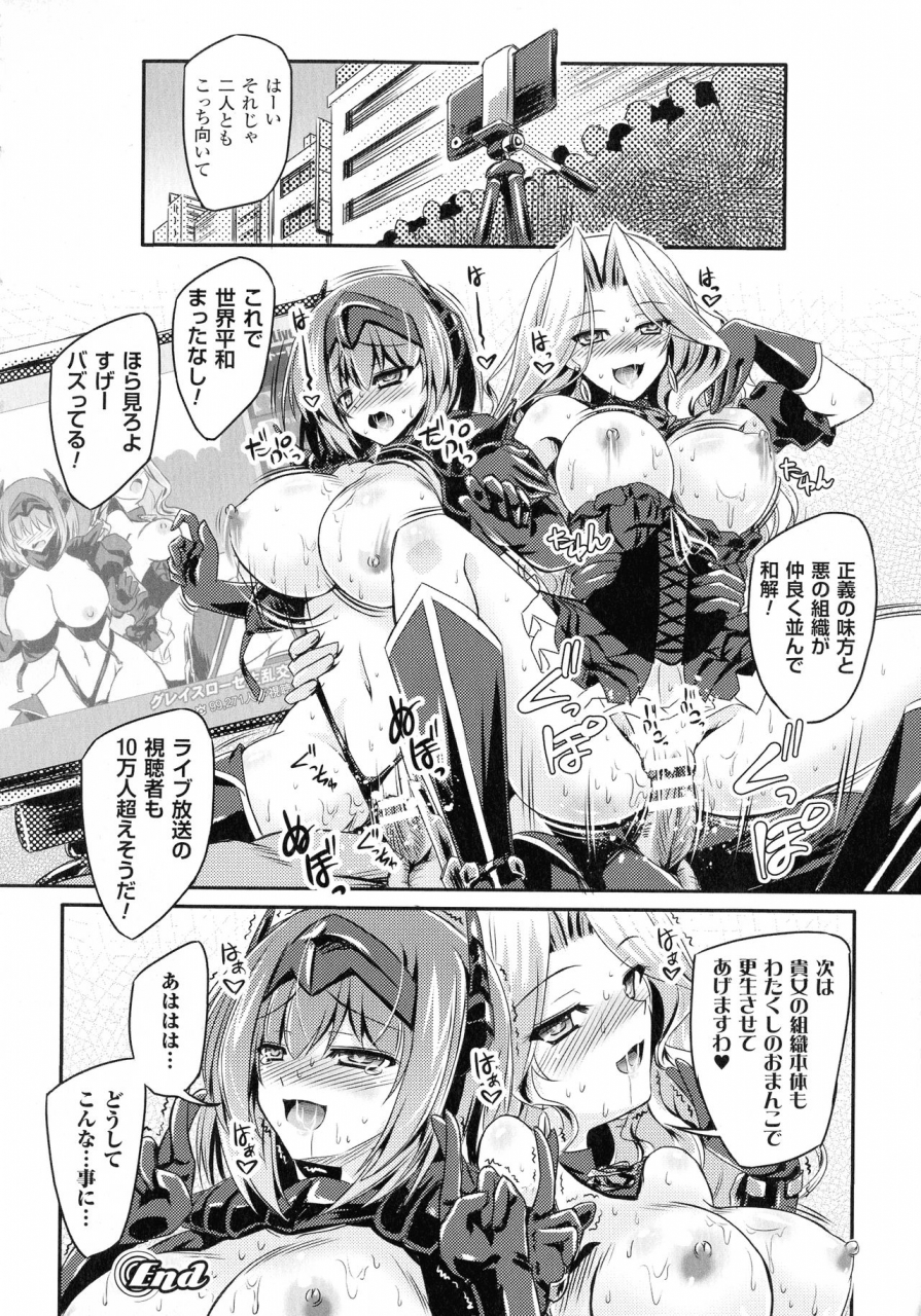 yamu-succubus-desire