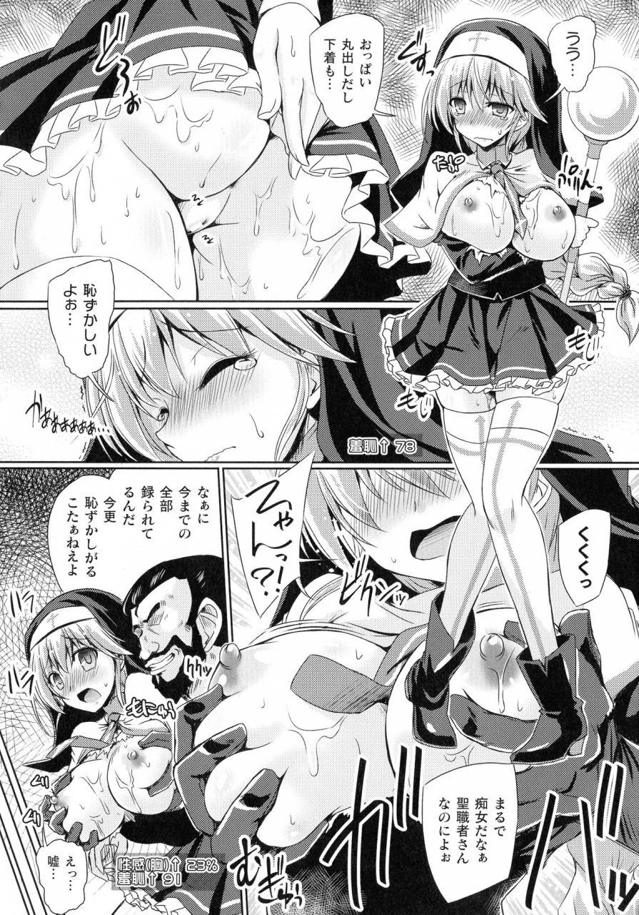 yamu-succubus-desire