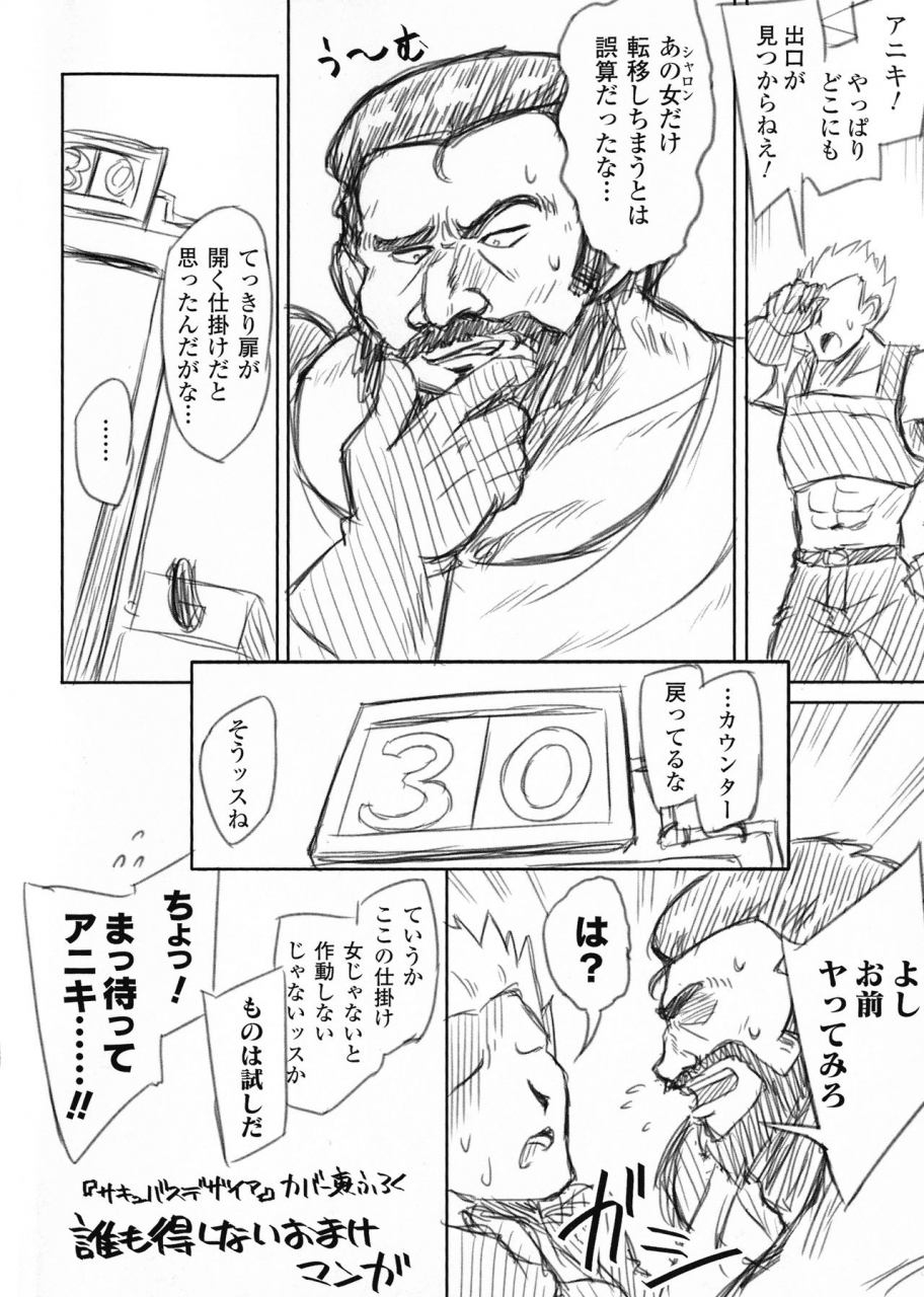 yamu-succubus-desire