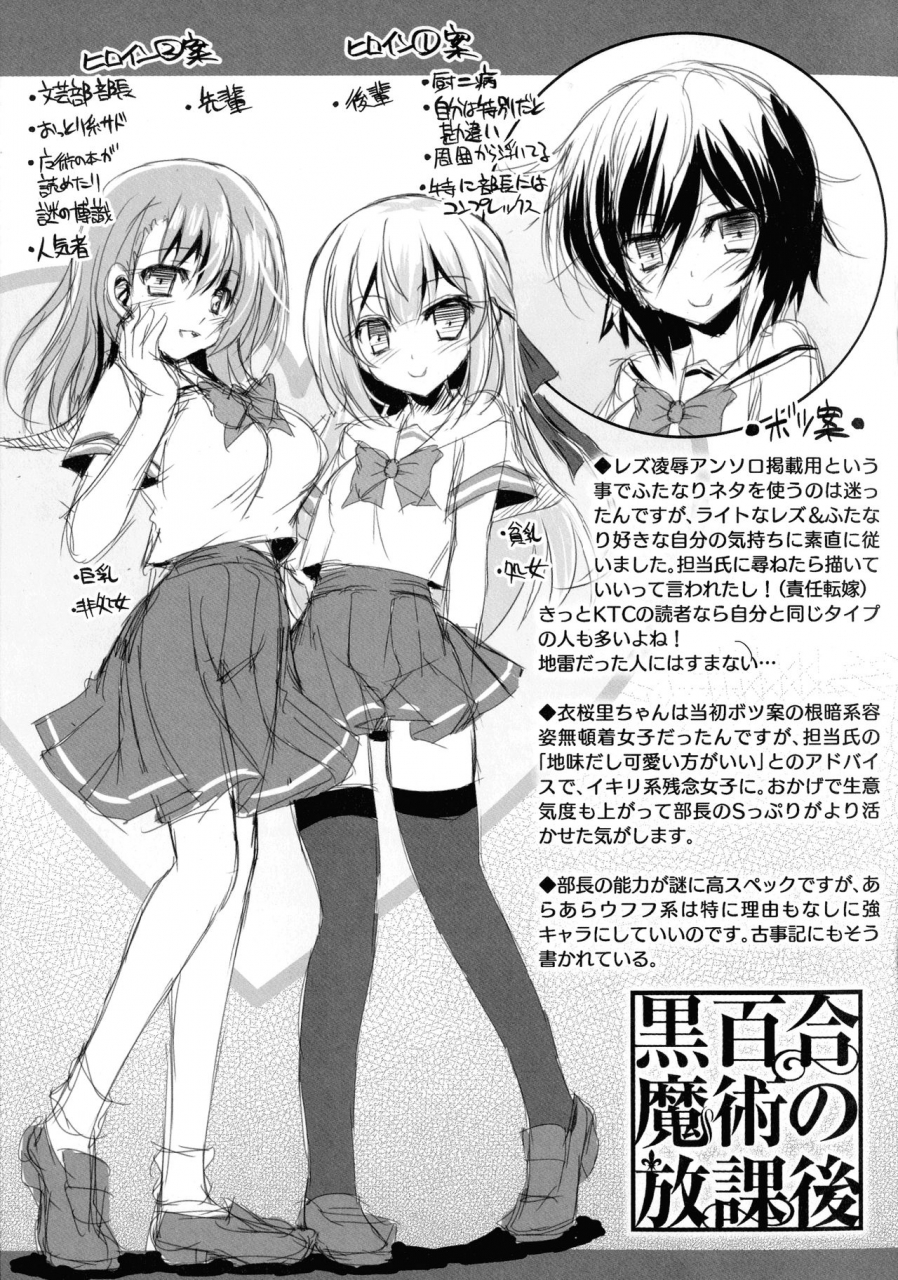 yamu-succubus-desire