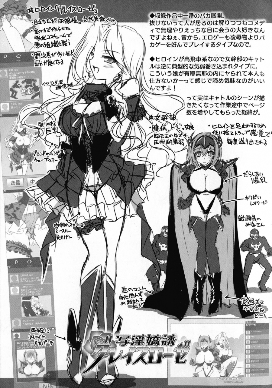 yamu-succubus-desire