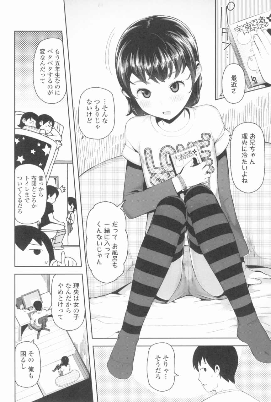 yawaraka-midori-kyou-wa-nani-shiyou-ka