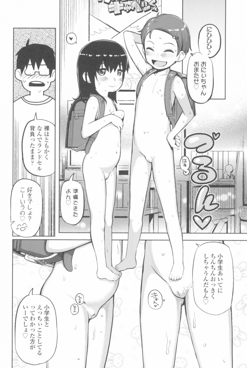 yawaraka-midori-kyou-wa-nani-shiyou-ka