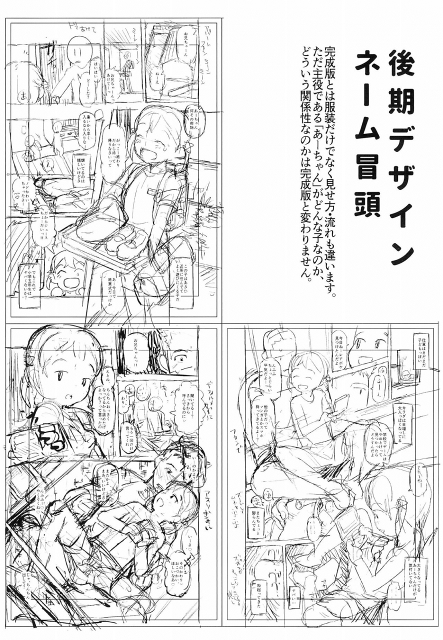 yawaraka-midori-kyou-wa-nani-shiyou-ka