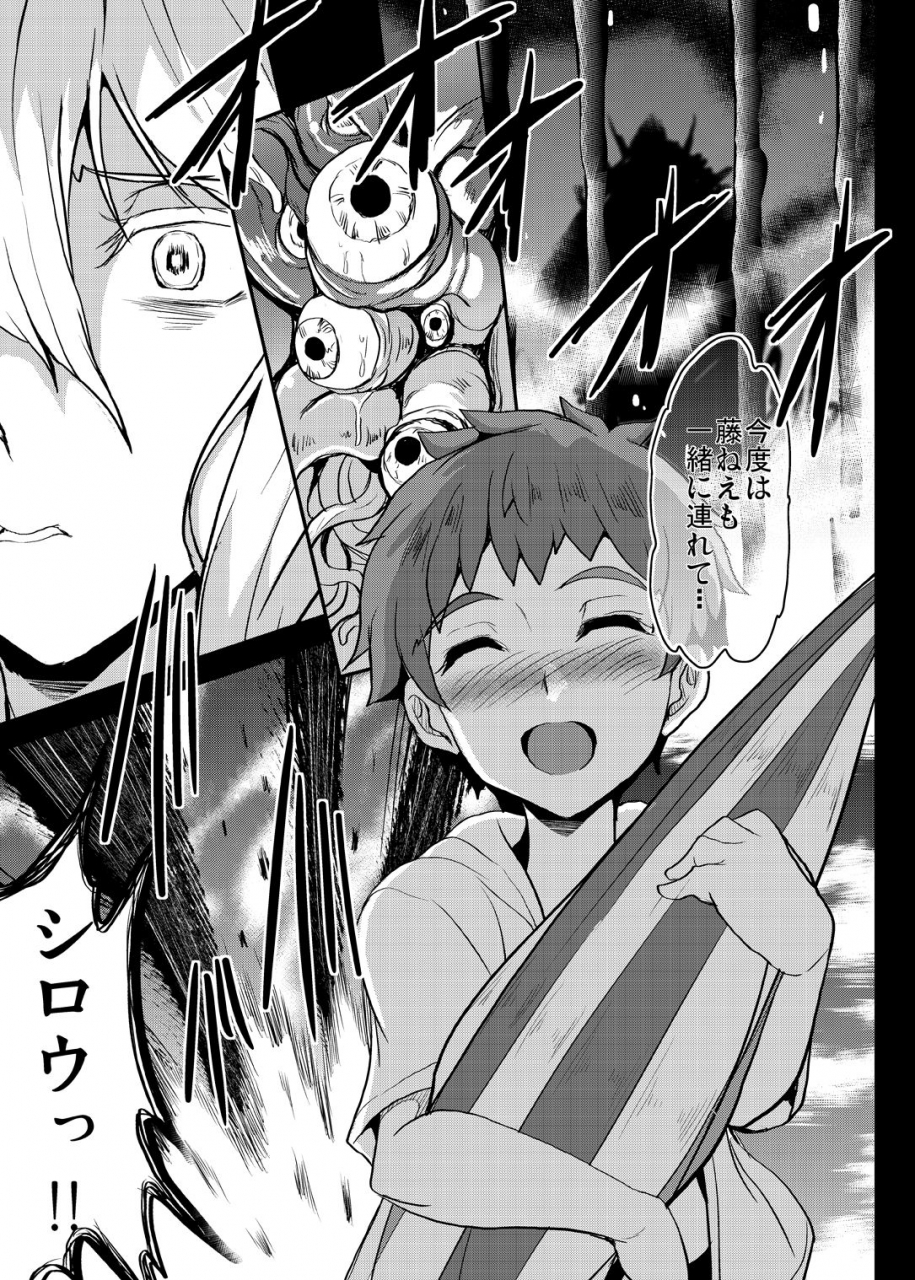 yo-metdo-yasakani-an-tonari-no-chichiou-sama-sanmaku-fategrand-order-digital