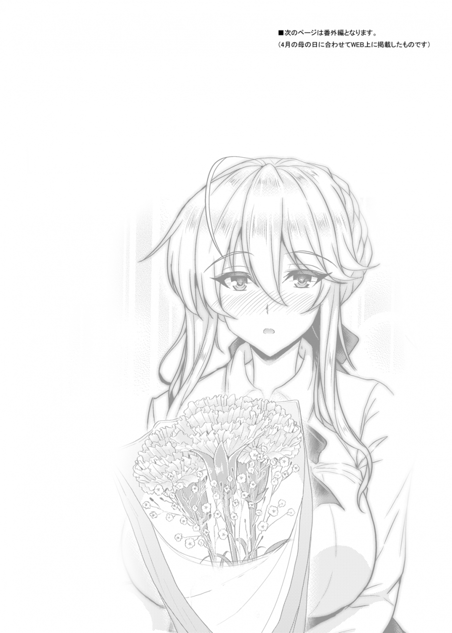 yo-metdo-yasakani-an-tonari-no-chichiou-sama-sanmaku-fategrand-order-digital