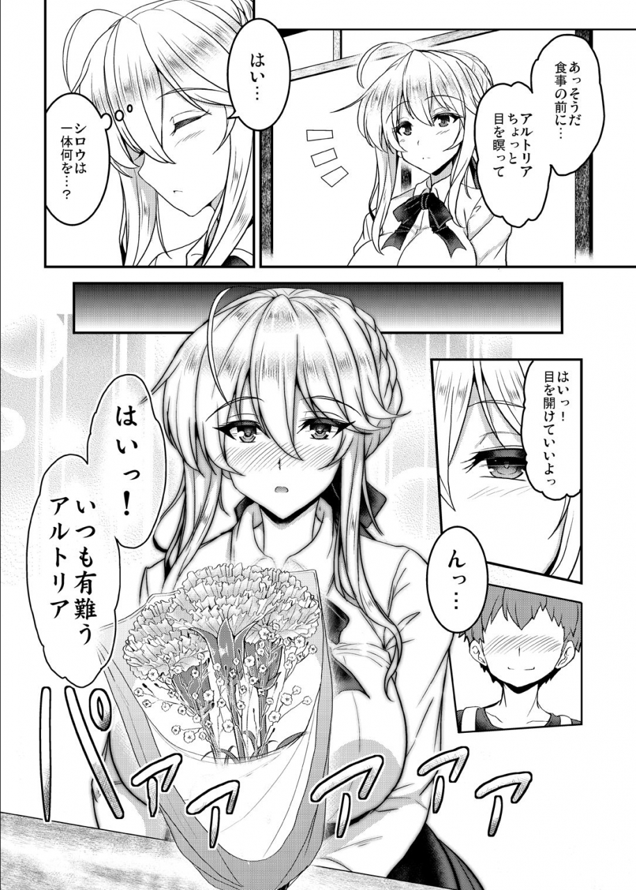 yo-metdo-yasakani-an-tonari-no-chichiou-sama-sanmaku-fategrand-order-digital