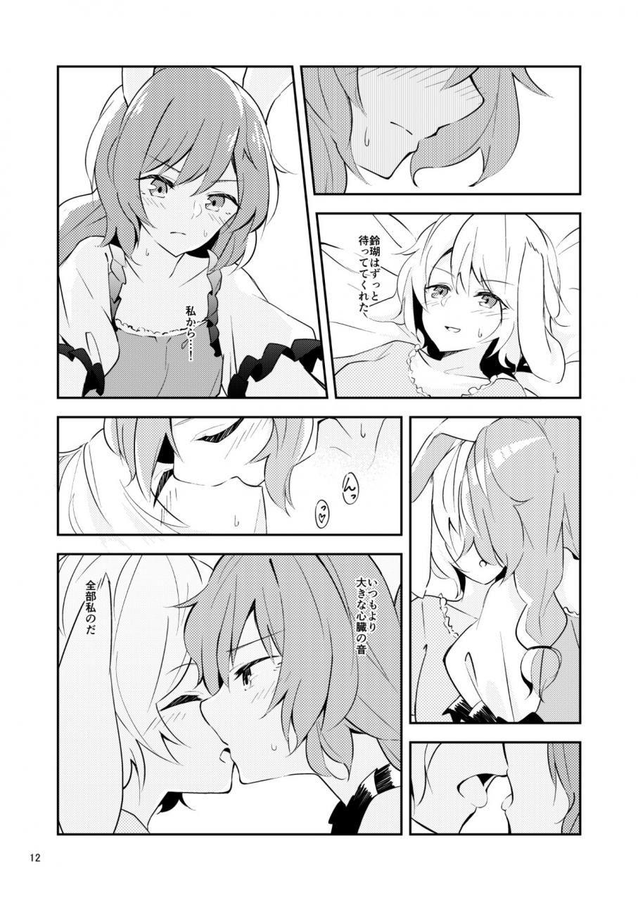 yoake-andon-couch-potato-bitter-sweet-green-apple-touhou-project-digital