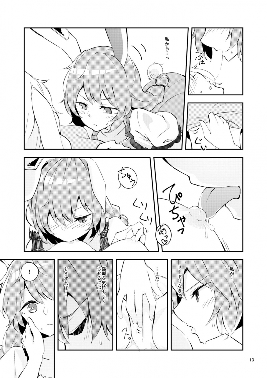 yoake-andon-couch-potato-bitter-sweet-green-apple-touhou-project-digital